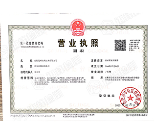 營(yíng)業(yè)執(zhí)照